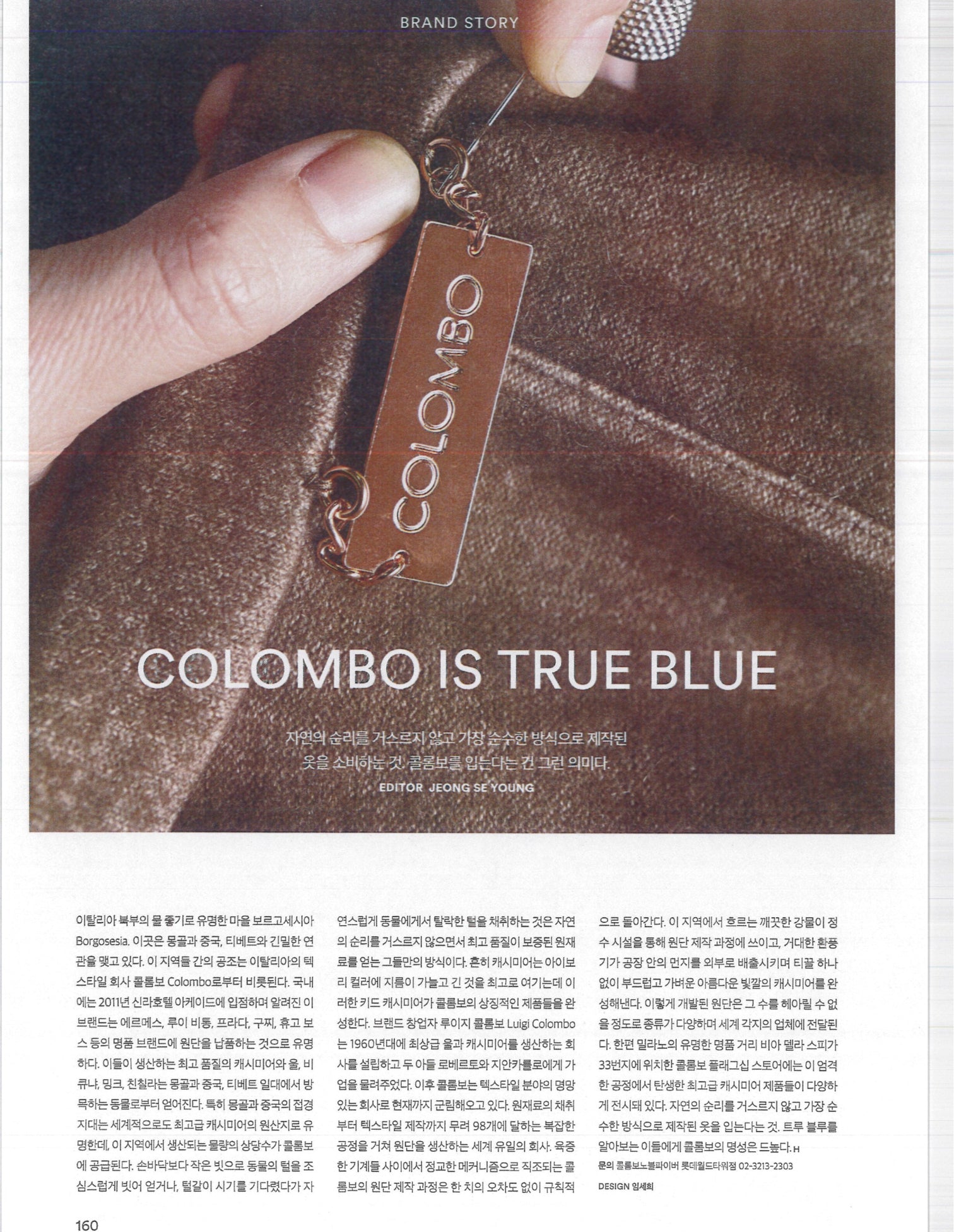 HERREN KOREA - Colombo is true blue
